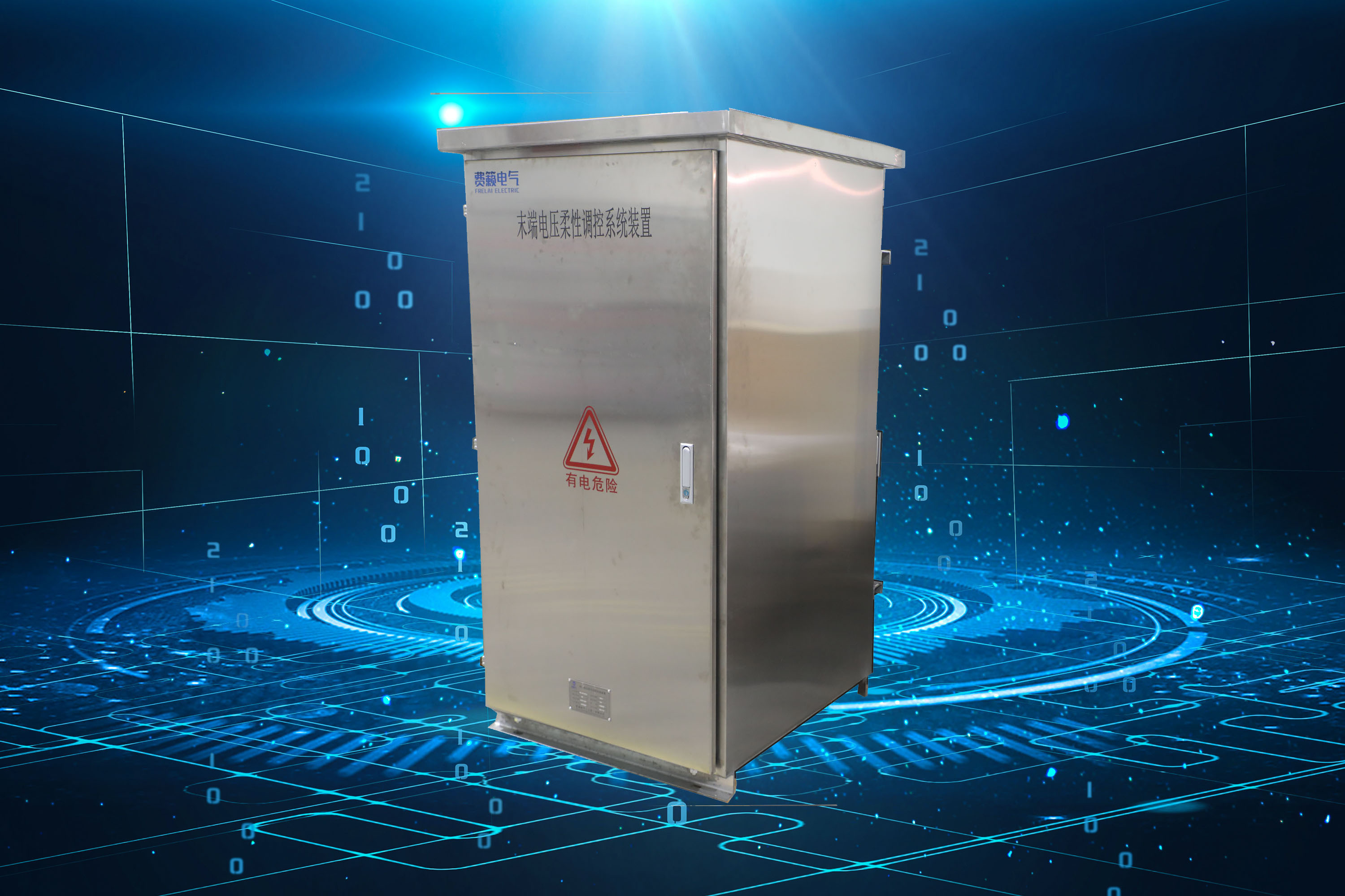 末端电压柔性调控系统