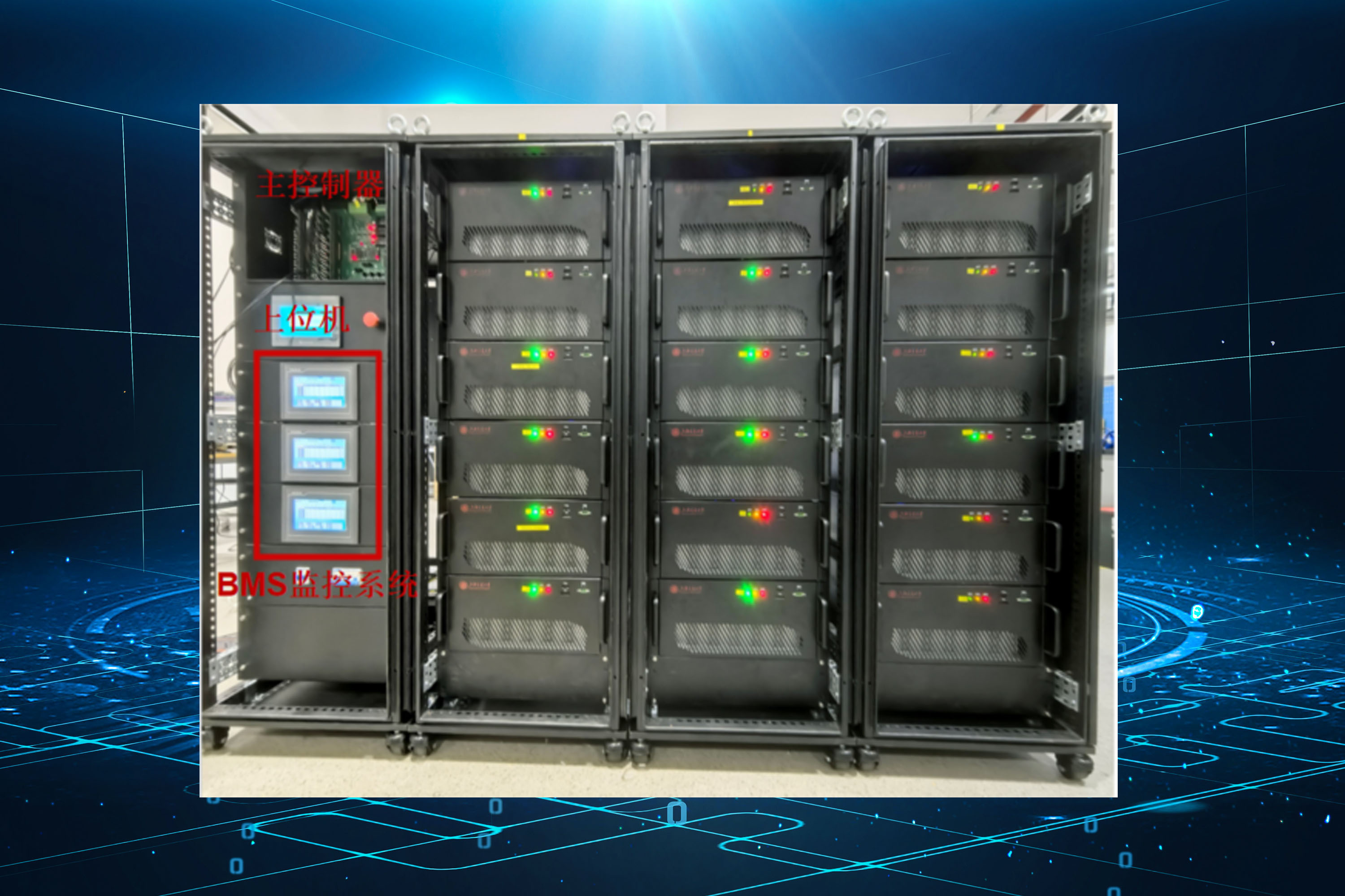 高压直挂储能系统&构网型SVG