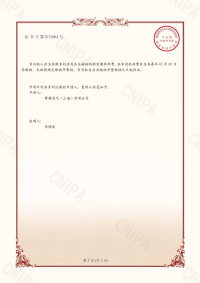 发明专利_一种室外用能源路由器 2-2.png