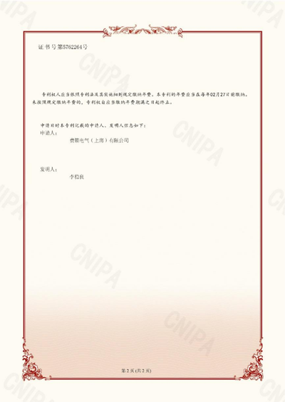 发明专利_一种便携式能源终端检测装置 2-2.png